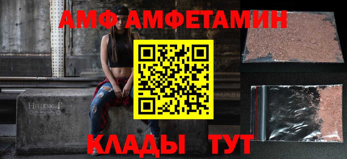 АМФЕТАМИН Розовый  АМФ  Тында  Вход с VPN 