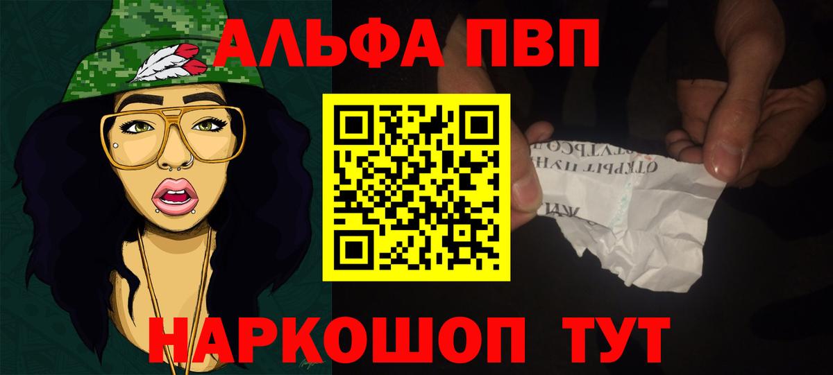 А ПВП VHQ  A-PVP крисы CK  A-PVP Соль  Тында  Вход с VPN 