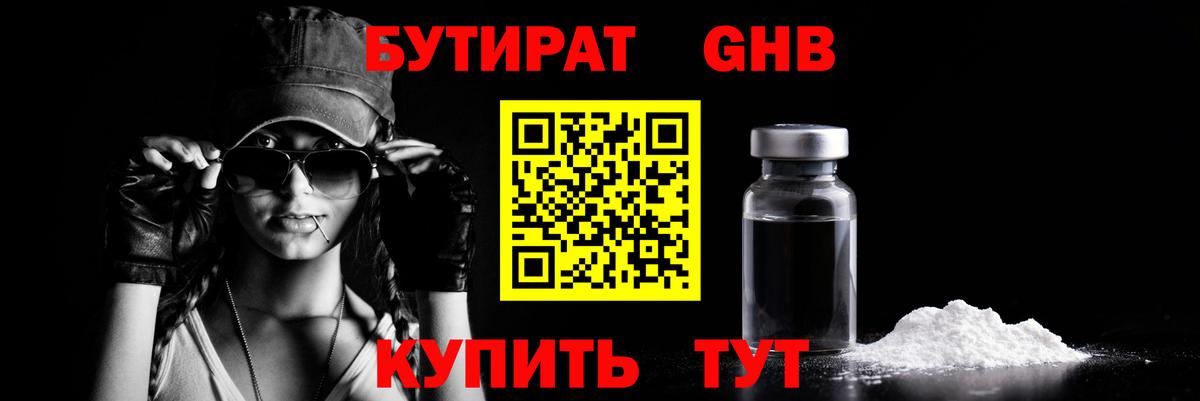 Тында  Бутират Butirat  БУТИРАТ  Вход с VPN 