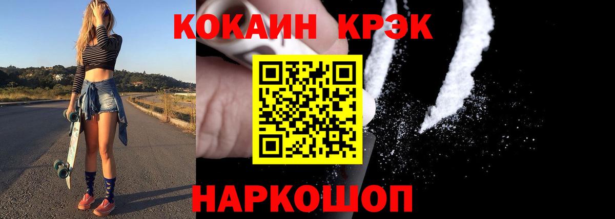Тында  Cocaine 99%  Вход с VPN 