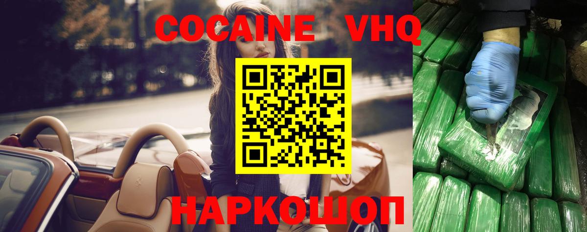 Cocaine Перу Тында