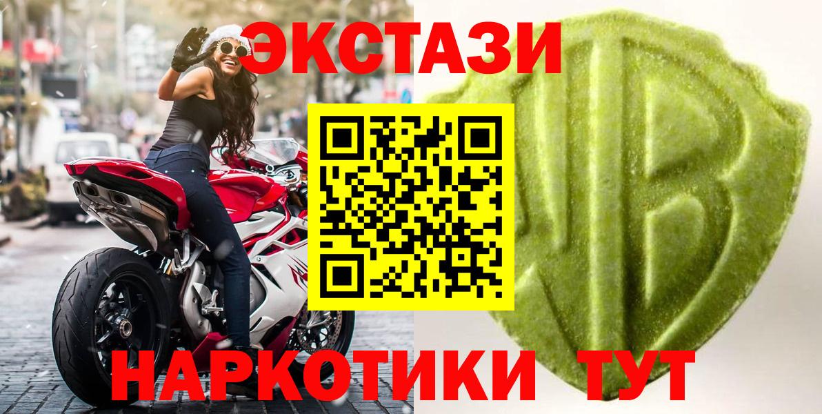 ЭКСТАЗИ круглые Тында