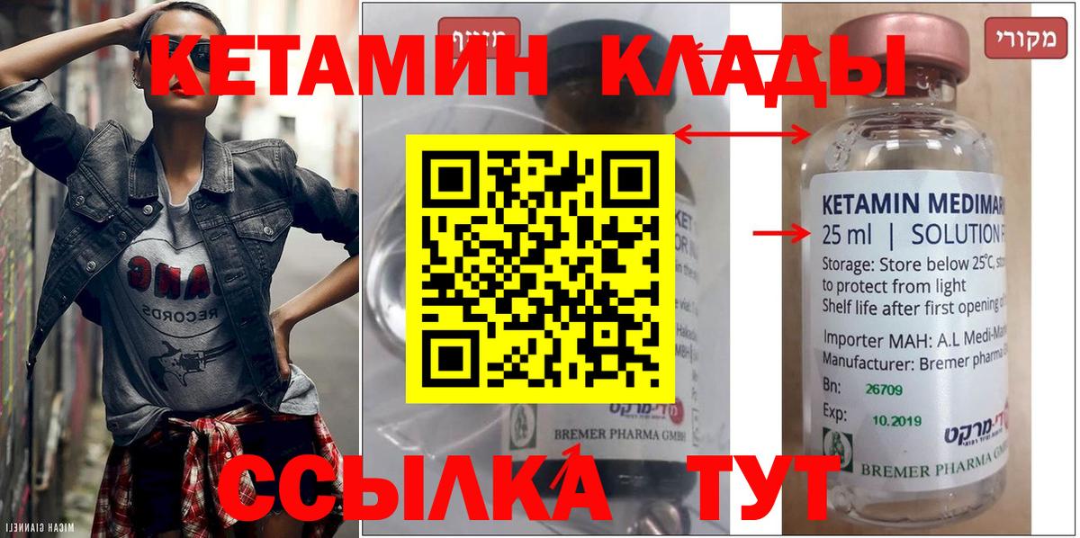 omg ТОР  Вход с VPN  Кетамин ketamine  Тында  Кетамин VHQ 
