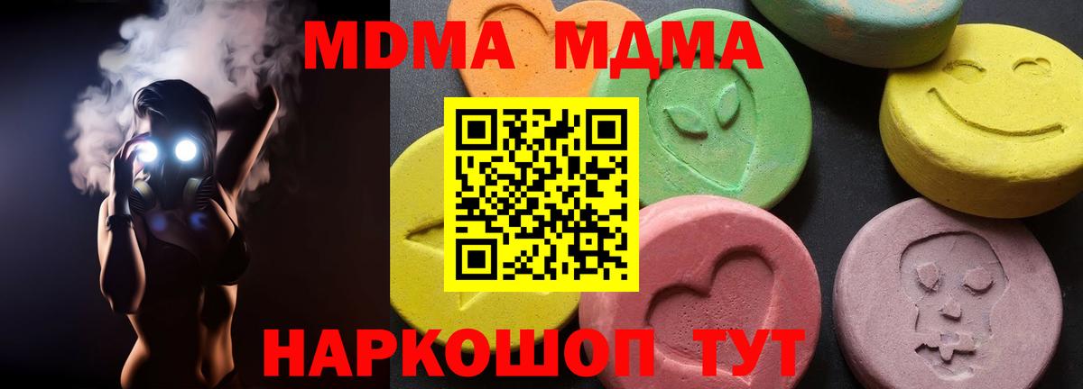 Тында  MDMA  Вход с VPN  МДМА кристаллы 