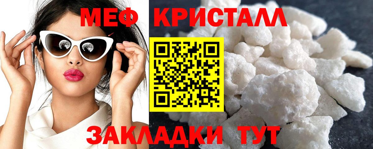 Меф мяу мяу  Тында