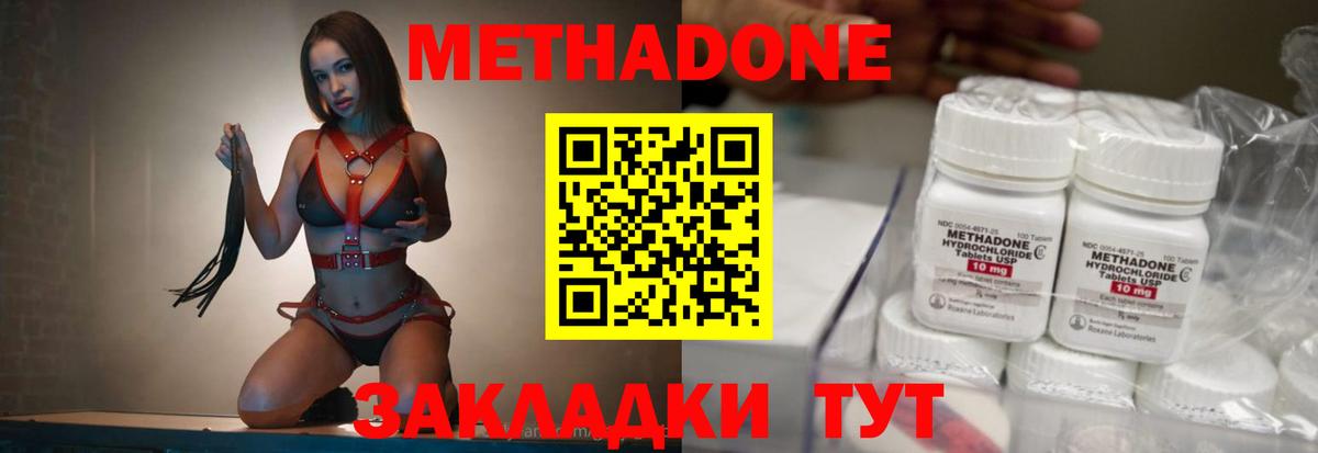МЕТАДОН белоснежный  Вход с VPN  МЕТАДОН белоснежный  Тында 