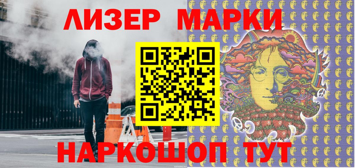 Тында  Наркотические марки 1,5мг  Марки N-bome  Вход с VPN 