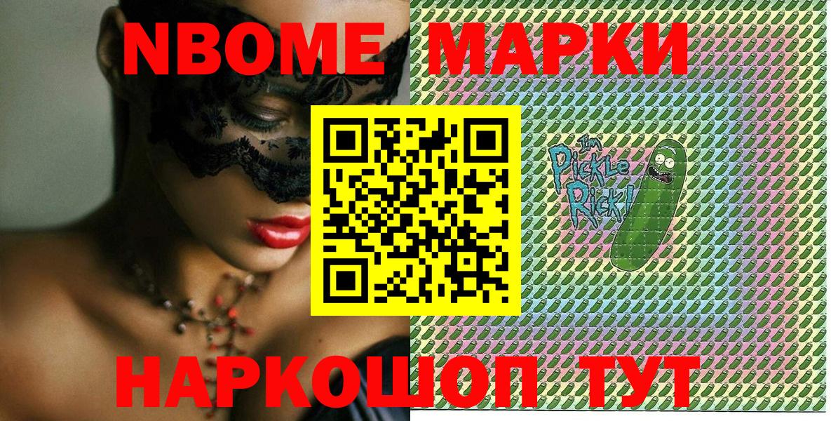 Наркотические марки 1500мкг Тында